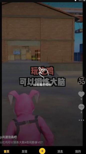 蛋仔内鬼爆料视频下载,游戏内幕大曝光！